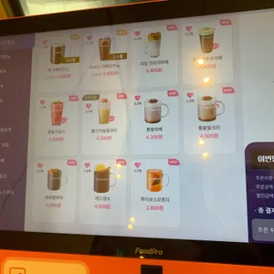 바나프레소 리뷰 사진