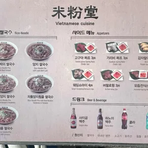 미분당 리뷰 사진