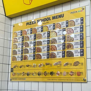 피자스쿨 리뷰 사진