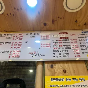 청기와뼈다귀해장국 리뷰 사진