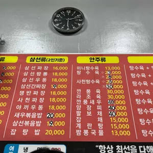 동부반점 리뷰 사진