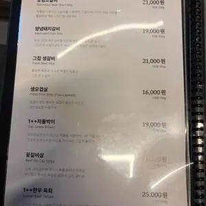 신사그집 리뷰 사진