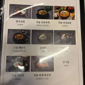 신사그집 리뷰 사진