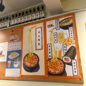 그동네떡볶이 리뷰 사진