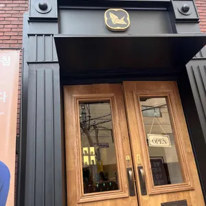 페이퍼크레인 사진 1