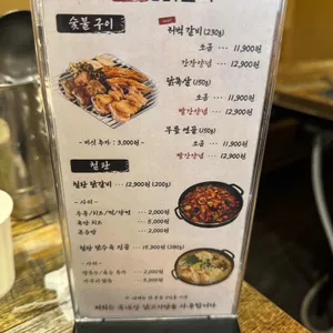 부막숯불닭갈비 리뷰 사진