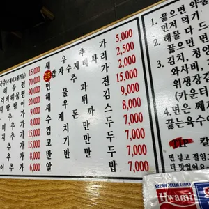 통큰손칼국수 리뷰 사진