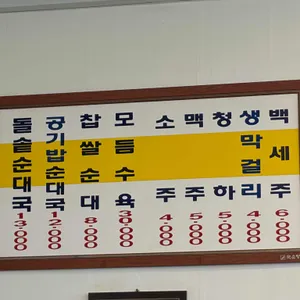 내고향돌솥순대국 리뷰 사진