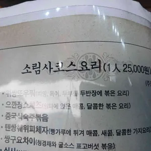팔선생 리뷰 사진