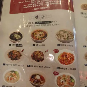 팔선생 리뷰 사진