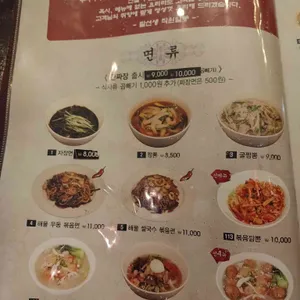 팔선생 리뷰 사진