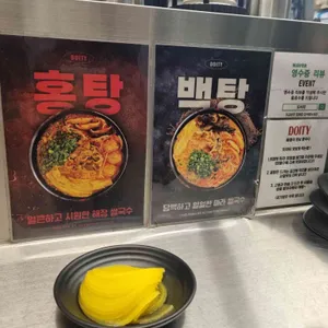 도이티 리뷰 사진