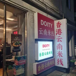 도이티 대표 사진