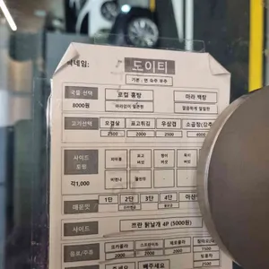 도이티 리뷰 사진