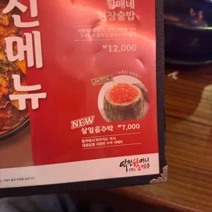역전할머니맥주 리뷰 사진