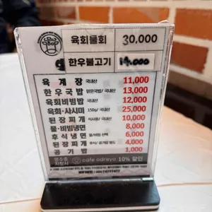 황태마당 둔내 한우백화점 리뷰 사진