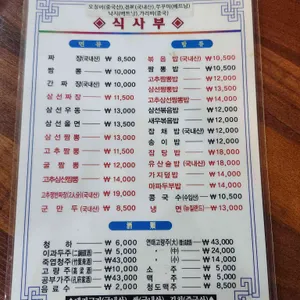 송죽장 리뷰 사진