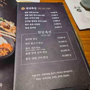 우사 리뷰 사진