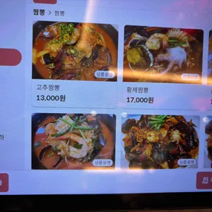 중화요리 두드림 리뷰 사진