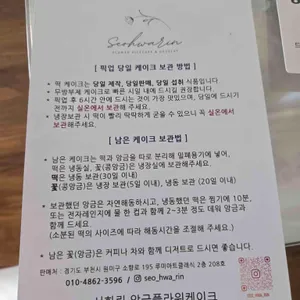 서화린 떡케이크 리뷰 사진