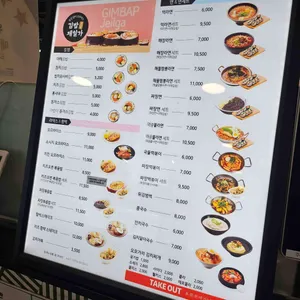 김밥제일가 리뷰 사진