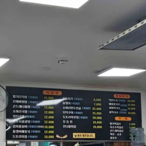 산나물식당 리뷰 사진