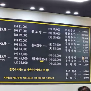 박만배아리랑보쌈 리뷰 사진