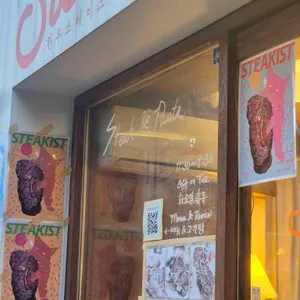 Steakist 리뷰 사진