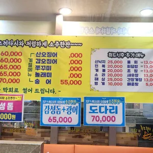 바다를담은무등수산 리뷰 사진