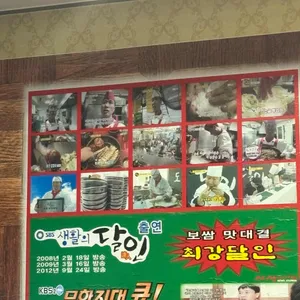 항아리보쌈 대표 사진