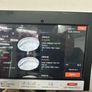 바로바로횟집 리뷰 사진