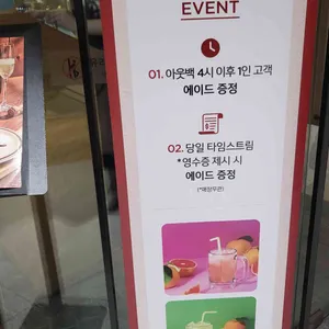 아웃백스테이크하우스 리뷰 사진