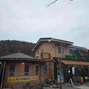 주왕청솔식당 사진 1