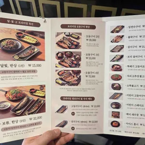 달빛에구운고등어 리뷰 사진