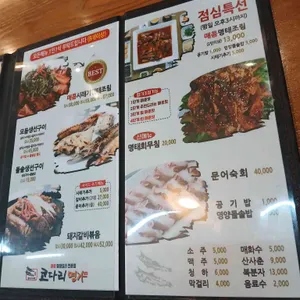 코다리명가 리뷰 사진