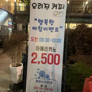 오리진커피 리뷰 사진