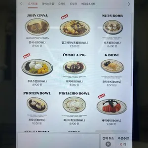 요커 리뷰 사진