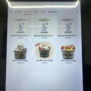 요커 리뷰 사진