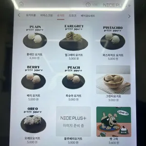 요커 리뷰 사진