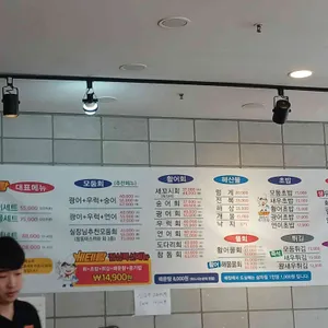 베테랑종합어시장 리뷰 사진