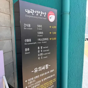 대관령 양빵양빵양빵 리뷰 사진