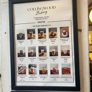 콜링우드베이커리 리뷰 사진