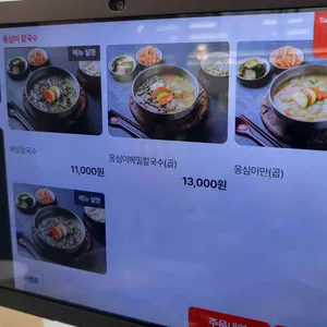 봉평옹심이막국수 리뷰 사진