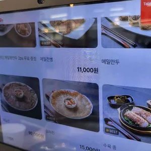 봉평옹심이막국수 리뷰 사진