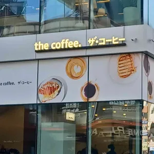 더커피 대표 사진