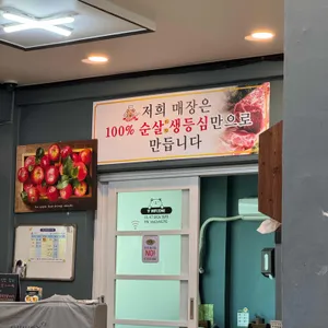 성왕돈까스 리뷰 사진