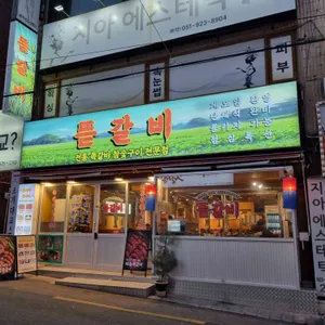 뜯갈비 대표 사진