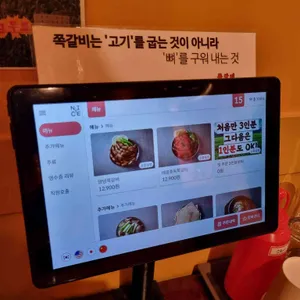 뜯갈비 리뷰 사진