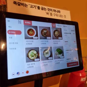 뜯갈비 리뷰 사진