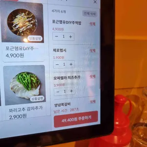 뜯갈비 리뷰 사진